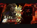 【正四位E】東方厨が逝く！　その７【2色臨機の剛槍】