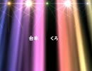 コミュニティ4周年企画ＣＭ