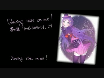 【SIVA】「Dancing stars on me!」アコギアレンジをμ'sと一緒に【歌ってみた】