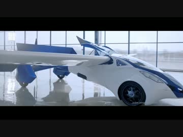 【スロバキア】AeroMobil 3.0 - official video【空飛ぶ車】