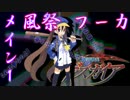 【ゆっくり】統一感ゼロな面子でダンジョン攻略 Part.2【剣街】