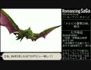 ミンサガ ノーセーブノーダメージクリア【ゆっくり】Part13/20
