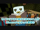 ろくにリアルで自立できない二人がMinecraftふわっと実況⑧