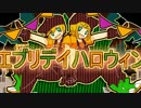 【えむ、】エブリデイハロウィン　歌ってみた【水面】