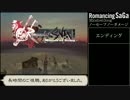 ミンサガ ノーセーブノーダメージクリア【ゆっくり】Part20/20