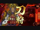 正常な一般人の戦国大戦　その56　正五位D
