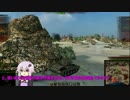 【WoT】T37で飛行場【Voiceroid+　結月ゆかり】