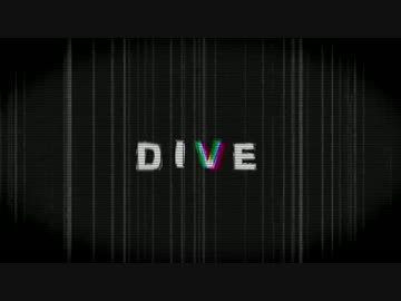 【鏡音リン】　DIVE　【オリジナル曲】