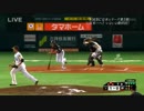 見事阪神を下して日本一になったソフトバンクホークスUC.334