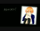 【ラブライブ！】「キミのくせに！」アコギアレンジ【凛誕】