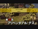 【H2S】ゾンビ島でまったりはちょっと無理 Part18【実況】