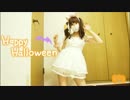 【木苺ちろる】Happy Halloween【踊ってみた】