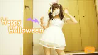 【木苺ちろる】Happy Halloween【踊ってみた】