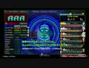 誰でも簡単にDAY DREAM (SPA)でAAAが出せるようになる動画