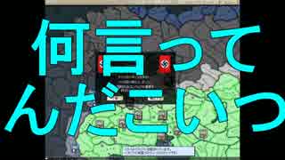 【HoI2】悪友たちと本気で戦略ゲーやってみたpart8【マルチ実況】