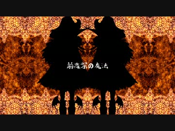 【リン・レン・ＫＡＩＴＯ・ＩＡ】前夜祭の魔法【オリジナル】