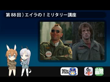 501 JFW-unofficial-OA 第88回(修正版)