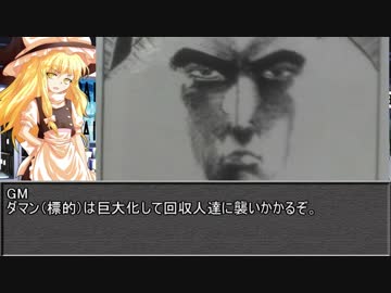 【第⑨回東方卓遊偽】アウトキャスト・シアター【キルデスビジネス】