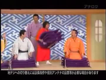 笑点メンバー罵倒集 じゃあ帰ればいいじゃん！