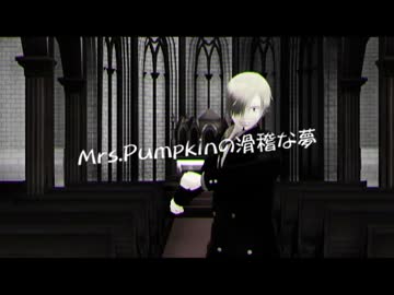【MMDﾜﾝﾋﾟ】Mr.Princeの滑稽な夢【ｻﾝｼﾞ】