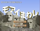 ソラの単発実況冒険記【モアイ3本立て】