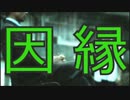 HD版【忌火起草】死んだはずの男編 実況プレイ　part.1