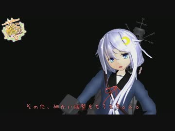 【MMD艦これ】弥生＆卯月【モデル配布】
