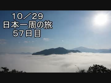 日本一周しようぜ！！　５７日目　（兵庫県編）