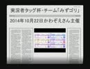 【ブンブン視点】マリオカート８実況・その９７【実況者タッグ杯２】