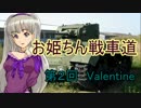 【WoT】お姫ちん戦車道 第２回【Im@s】