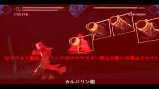 【Fate/EXTRA】聖杯目指して実況プレイPart11