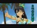 日刊 我那覇響 第400号 「Pon De Beach」 【ソロ】