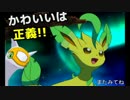 【ポケモンXY】見習水先案内人とあざとイエローズの可愛さ布教ツアー ５