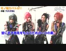 Royz：モノ知りバトル！(後編)