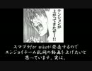 ミュウツーの映像を見たファルコとシュルクの反応＋ちょっとしたお話