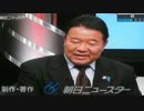 水島聡はなぜマスコミに馬鹿にされるのか