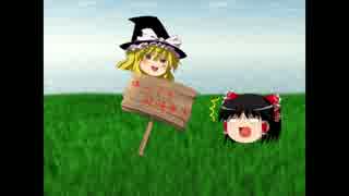 ゆっくり妖怪歩き。ぱーと１０