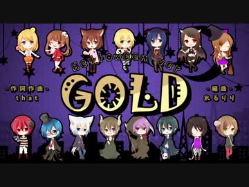GOLD　~Halloween ver~　✶ฺﾟ｡