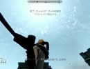 【skyrim】小春が斬る！ 五話