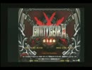 【H/L/S西中島】GGXrd 第3回初中級者対戦交流会・紅白戦【part.1】