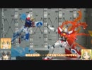 RGアストレア×2　ビルドストライクRG　荒鬼頑駄無　ゆっくりプラモ動画