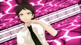 【ダンガンロンパMMD】日向くんとネタバレな二人で甘い悪魔