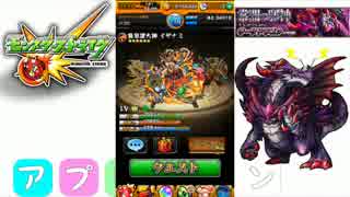 【モンスト】究極撃破！「常闇の邪神」ダークドラゴン