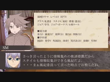 メイト数人と風さん達で東京鬼祓師・第弐話-4