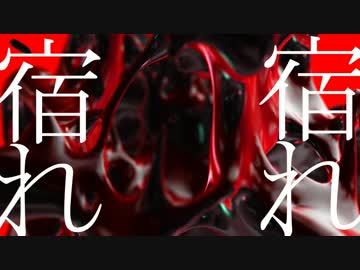 【IA】  キメラ  【MV】