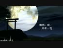 【NNIインスト】燦然と咲く月夜の花【オリジナル】