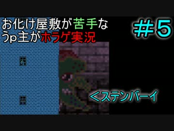 【ホラーゲーム実況】#5お化け屋敷が苦手なうｐ主がA Company【ＰＨＡＢ】