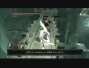【ダークソウル2】怖がりな友人の初見プレイについていく実況【part49】
