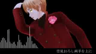 【APヘタリアMMD】イギリスでバイビーベイビーサヨウナラ