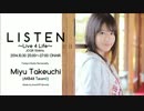 リッスン？ ～Live 4 Life～ 2014.10.30 竹内美宥